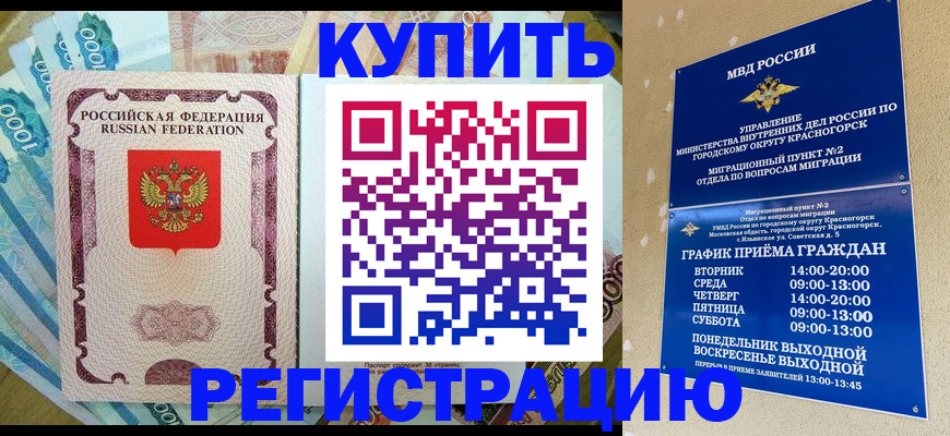 прописка законно в Набережных Челнах