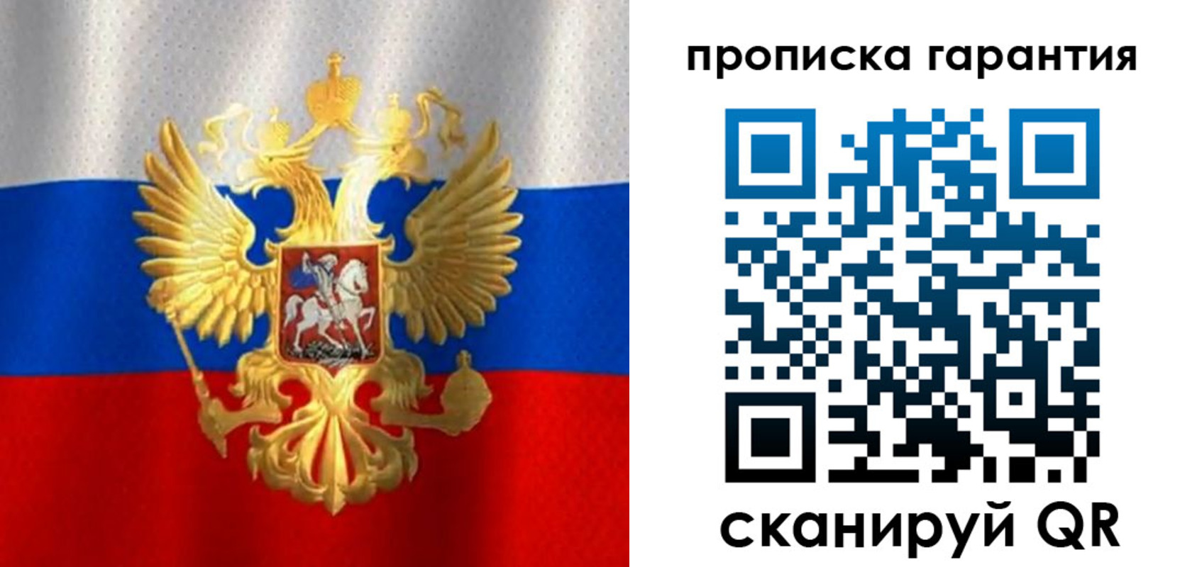 прописка штамп в Набережных Челнах