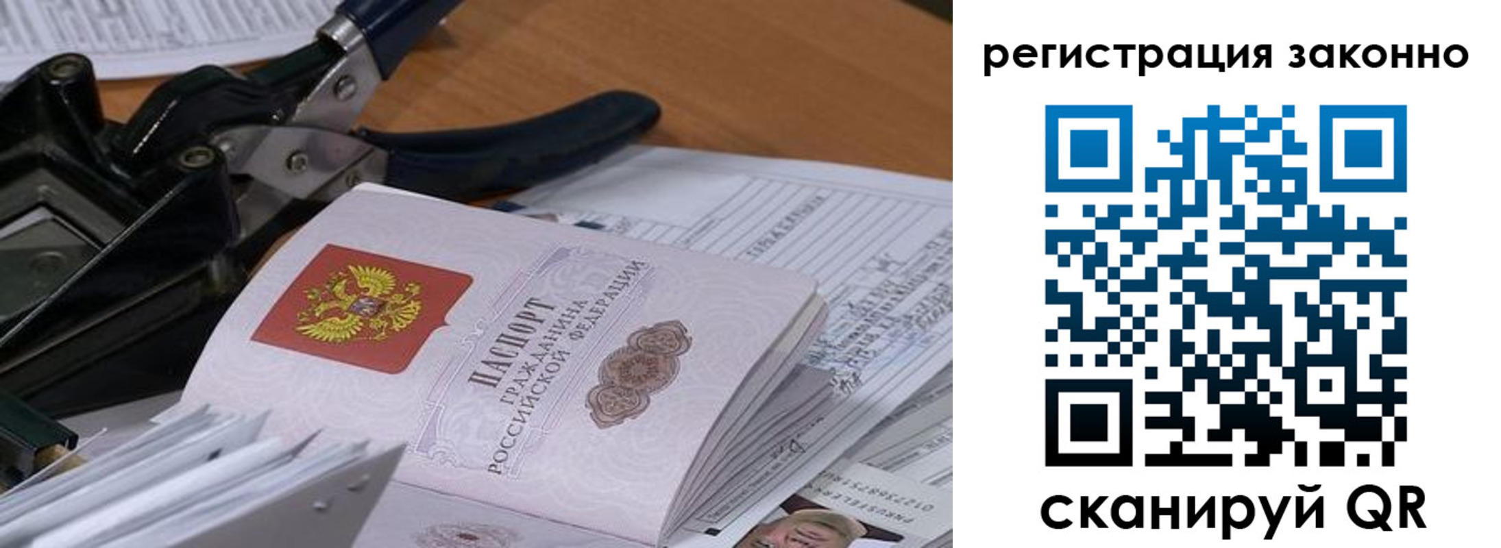 временная регистрация госуслуги в Набережных Челнах