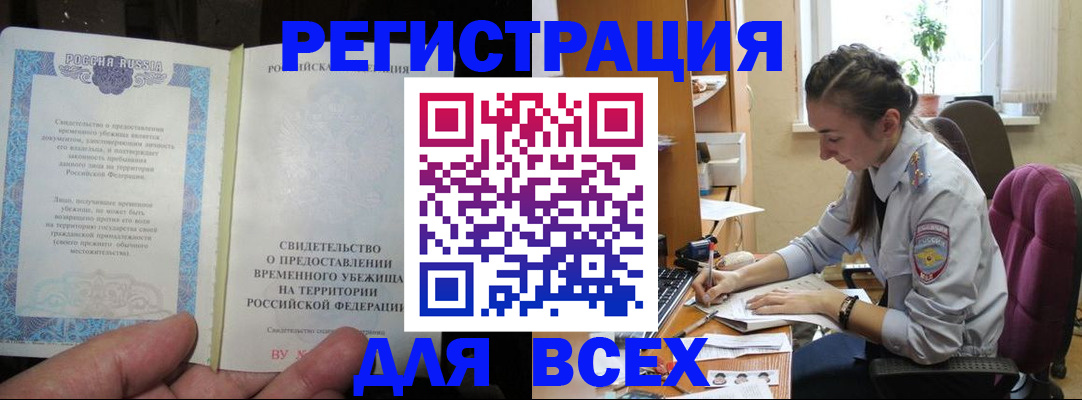 прописка для кредита в Набережных Челнах