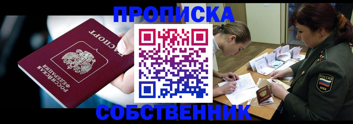 пропишу в квартире в Набережных Челнах