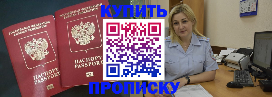 временная регистрация собственник в Набережных Челнах