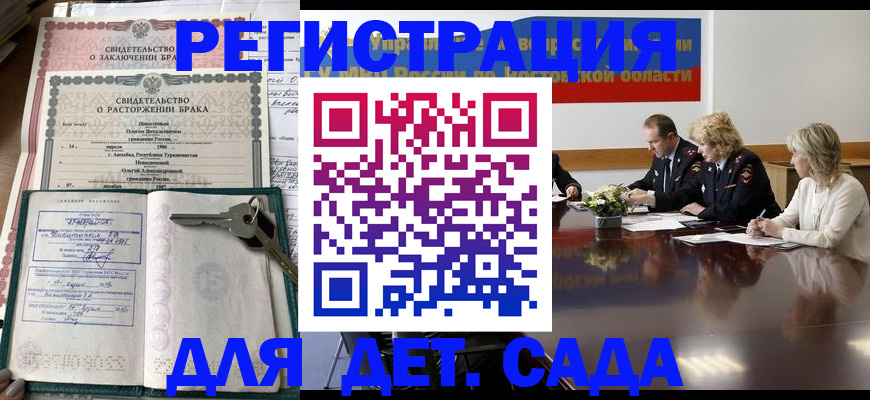 временная регистрация адрес в Набережных Челнах